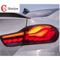 HCMotionz Oled Style Tail Lights для BMW F32/F33/F36/F82/F83 2014-2020